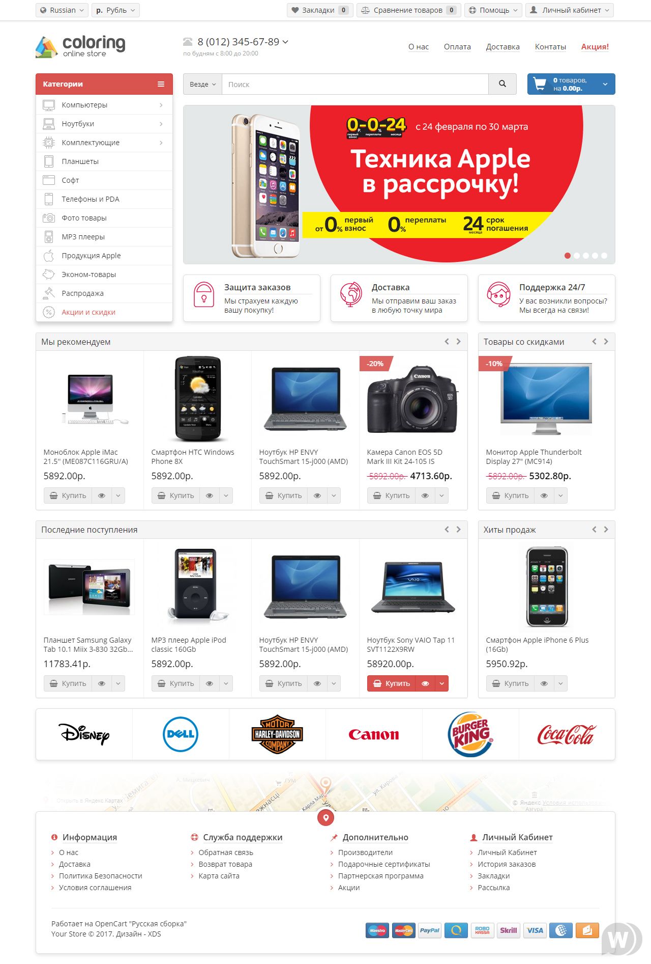 [OpenCartForum] Coloring Theme v1.6.6 - адаптивный_0.jpg